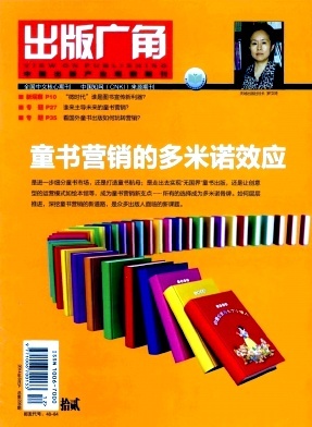 《出版廣角》 辦公設(shè)備的演進(jìn)與出版業(yè)的數(shù)字化轉(zhuǎn)型