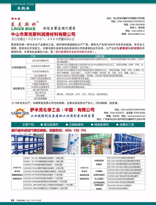 《潤滑油情報》12月精品期刊暖心送達(dá)，行業(yè)智慧溫暖寒冬